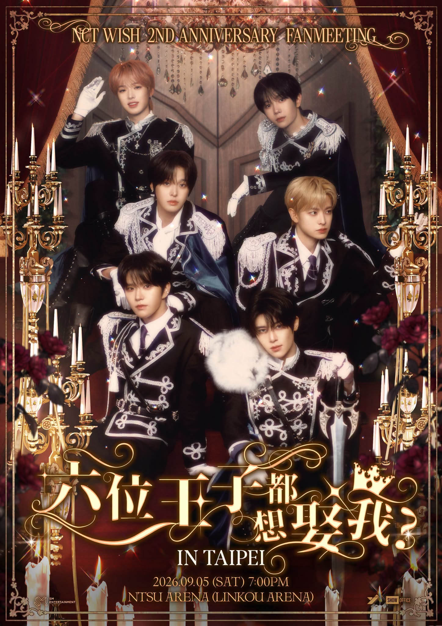 NCT WISH 台北场会员码